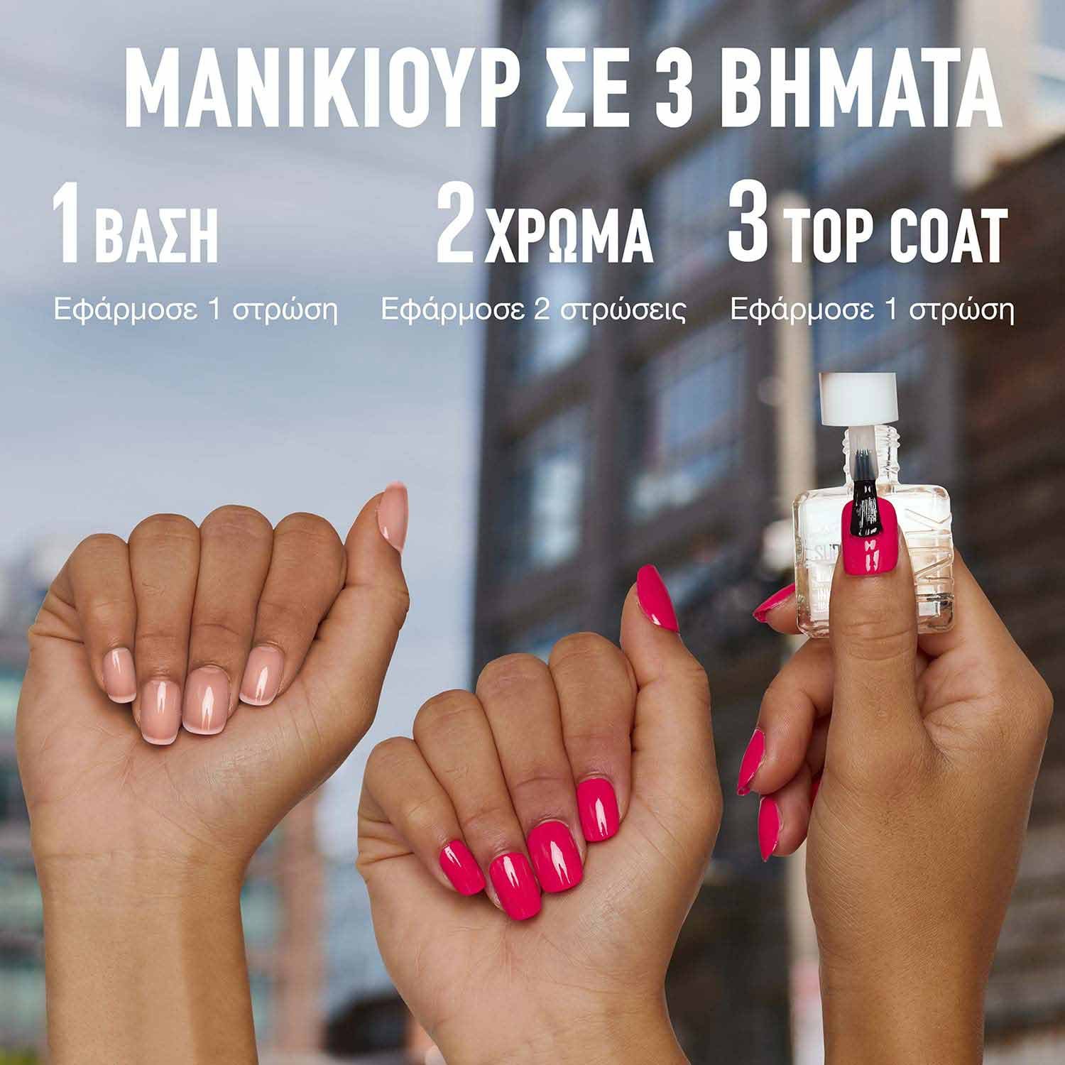 Maybelline Ink Bonder Nail Polish ATF Routine Builder