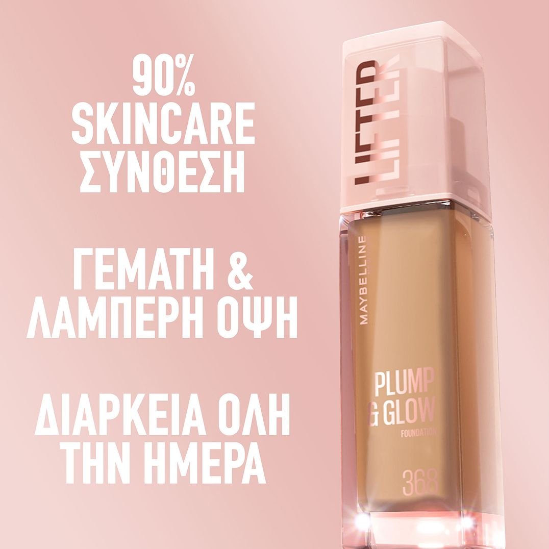 skincare σύνθεση. Διάρκεια όλη την ημέρα