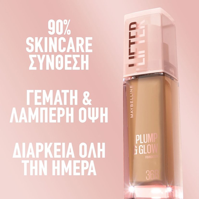 skincare σύνθεση. Διάρκεια όλη την ημέρα