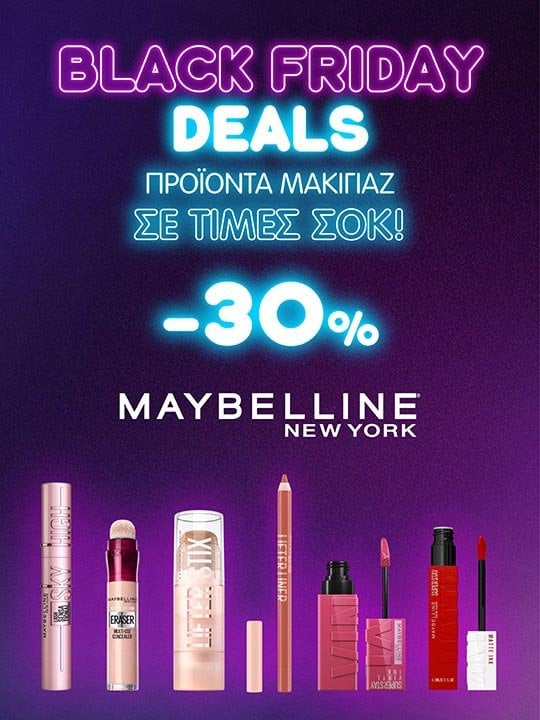 Maybelline Black Friday 2025 Προσφορές Μακιγιάζ