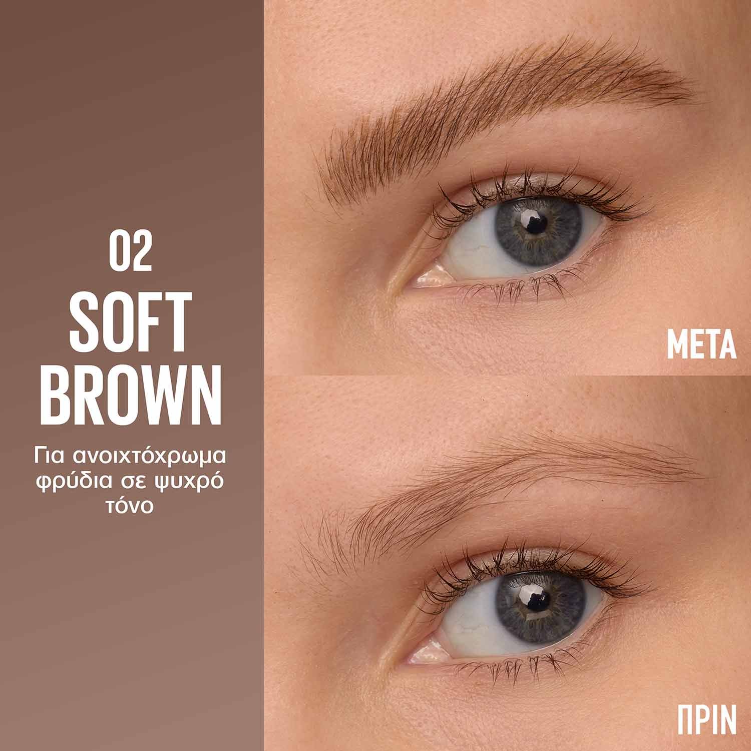 Maybelline Eye Brow Before After Soft 02 Brown