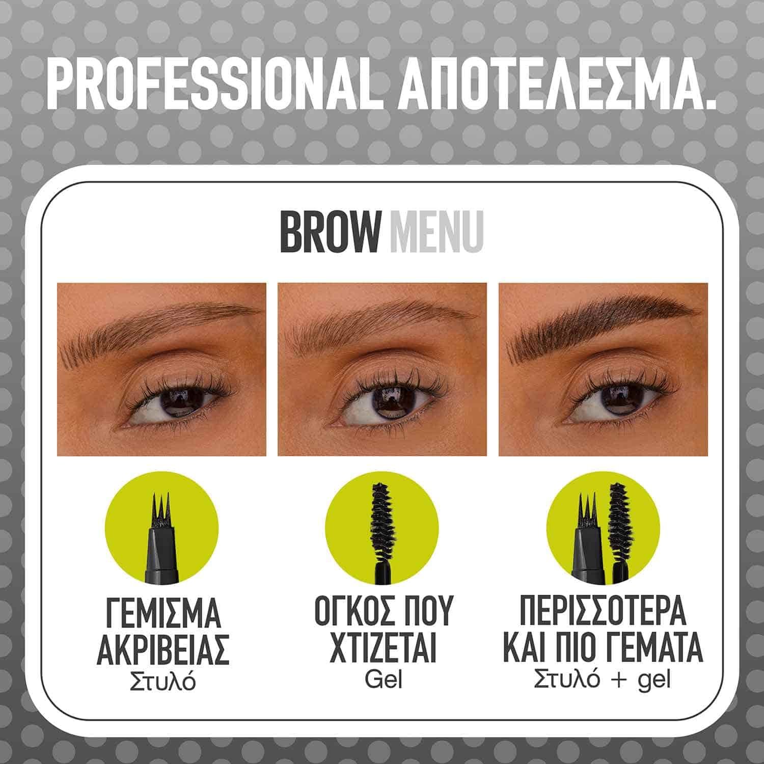 Maybelline Eye Brow Inserts Brow Menu