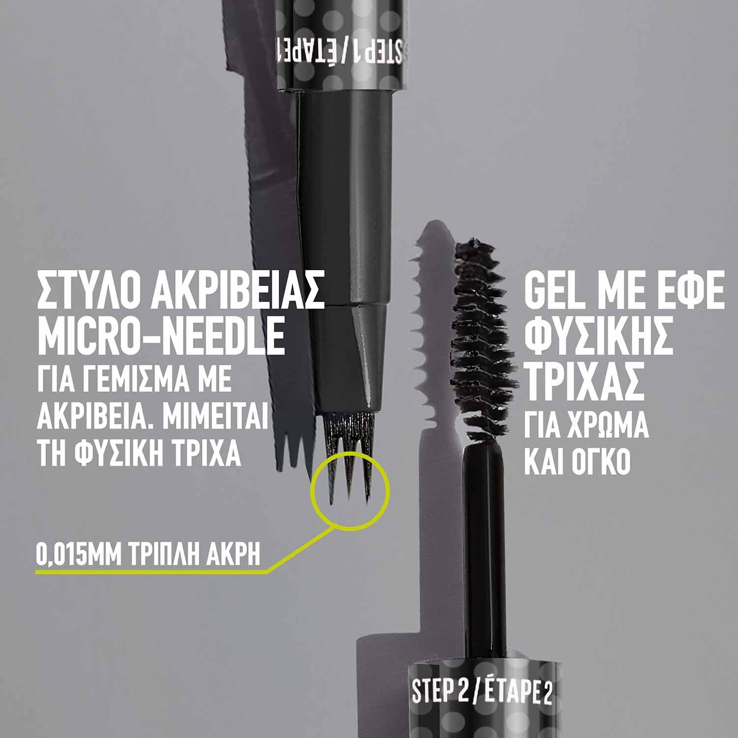 Eye Brow Inserts Στυλό Ακρίβειας & Gel με Εφέ Φυσικής Τρίχας