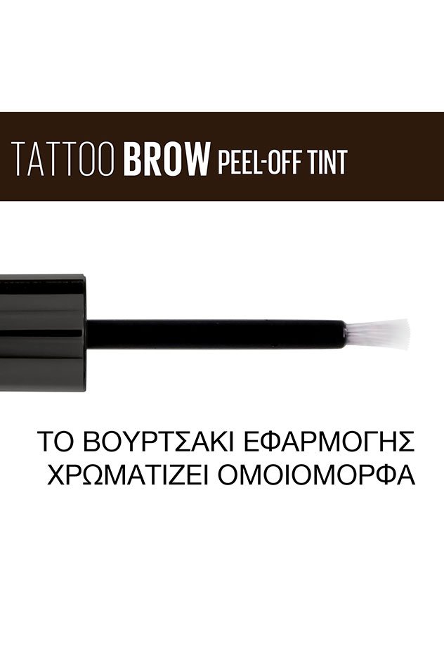 applicator Brow Tattoo Ημιμόνιμο Τατουάζ Φρυδιών
