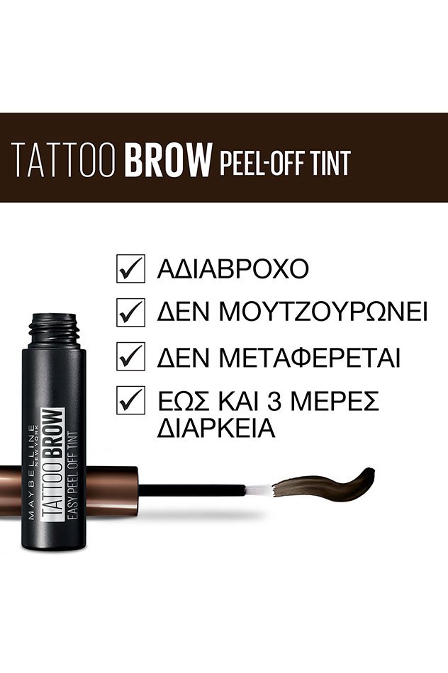 benefits Brow Tattoo Ημιμόνιμο Τατουάζ Φρυδιών