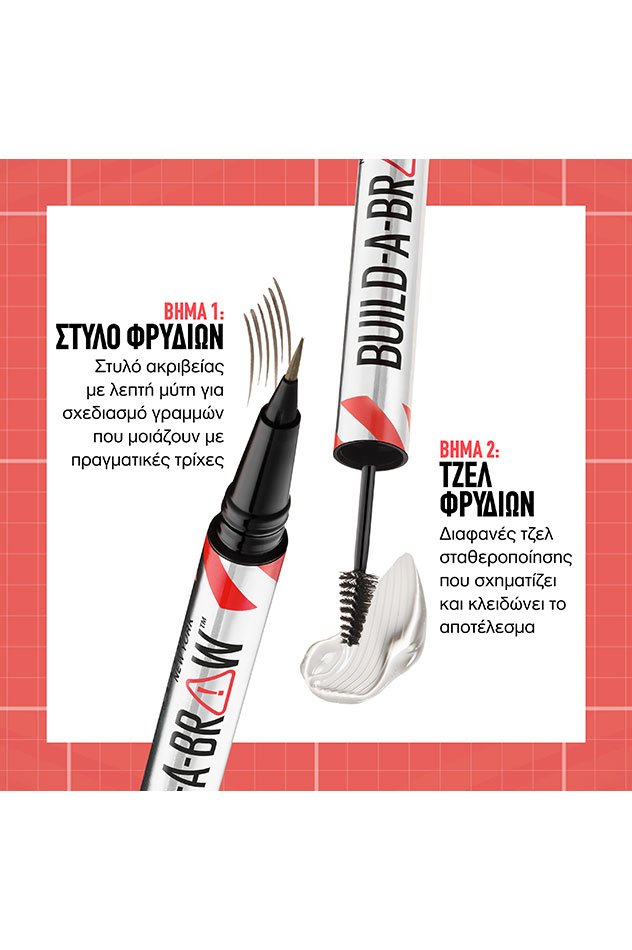 MNY Build a Brow ATF Applicators