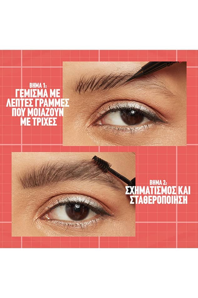 MNY Build a Brow ATF StepByStep