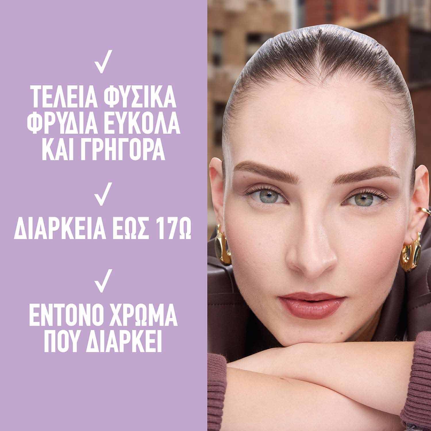 Express Brow Μολύβι Φρυδιών με Χτενάκι πλεονεκτήματα