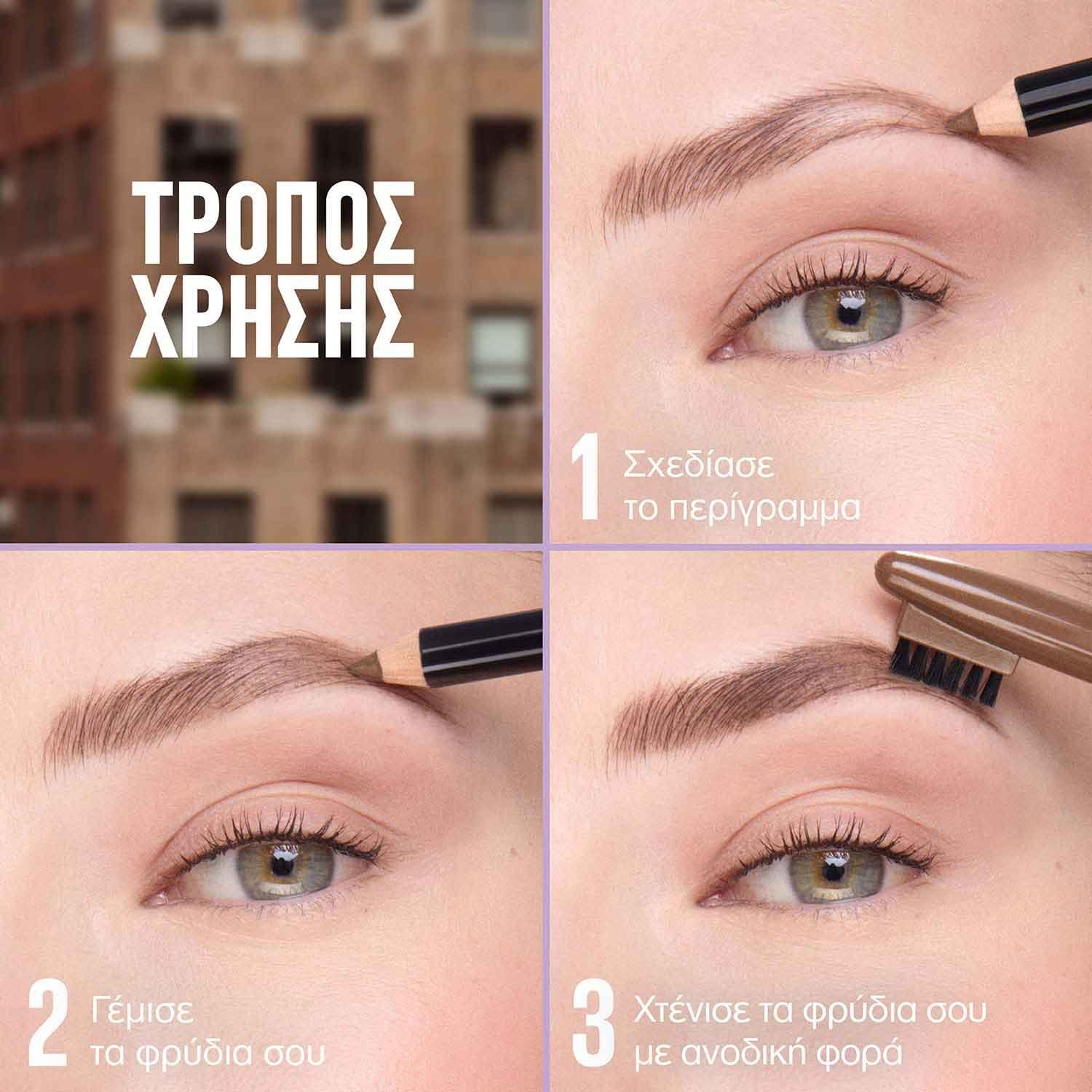 Express Brow Μολύβι Φρυδιών με Χτενάκι τρόπος χρήσης