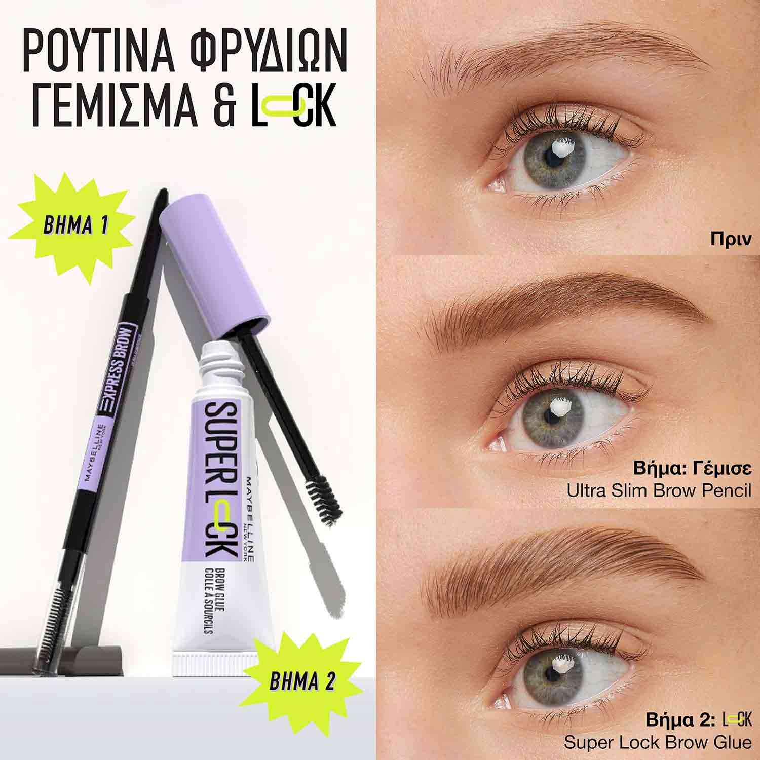 SUPERLOCK STEP BY STEP