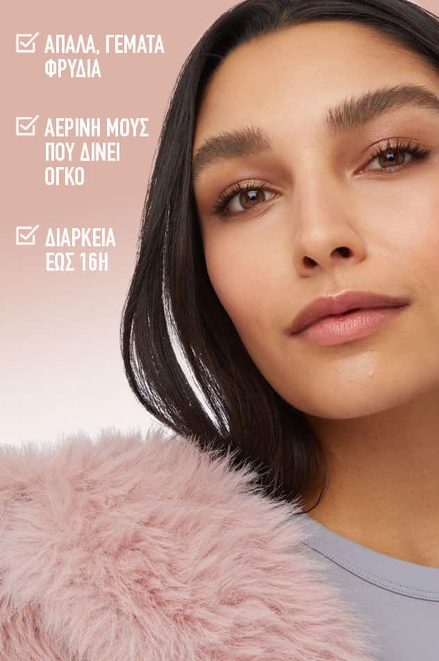 MNY Eye Superfluff Brow Mousse AV14 Benefits 632x950