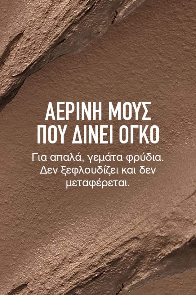 MNY Eye Superfluff Brow Mousse AV16 Formula 632x950