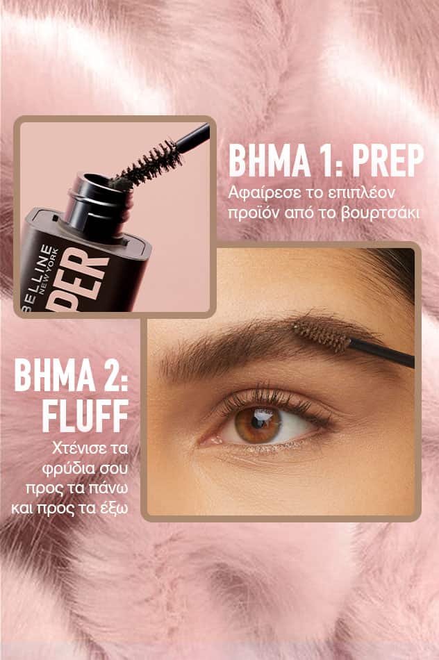 MNY Eye Superfluff Brow Mousse AV20 Application 632x950