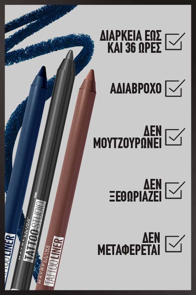 easytosharpen pdp mny maky tattoolinergelpencil2023 developed desktop 316x474 S