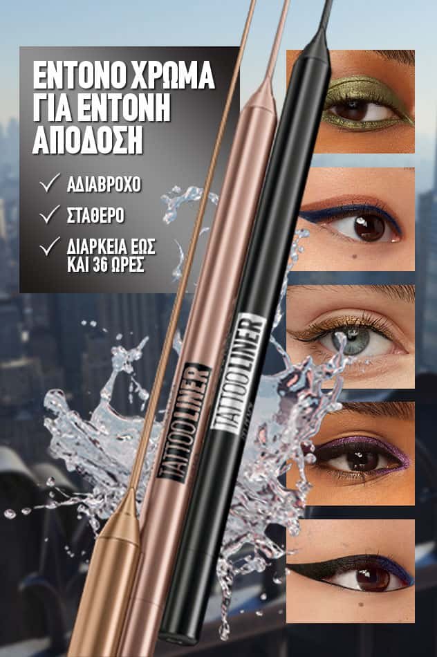 rtb pdp mny maky tattoolinergelpencil2023 developed desktop 31 S