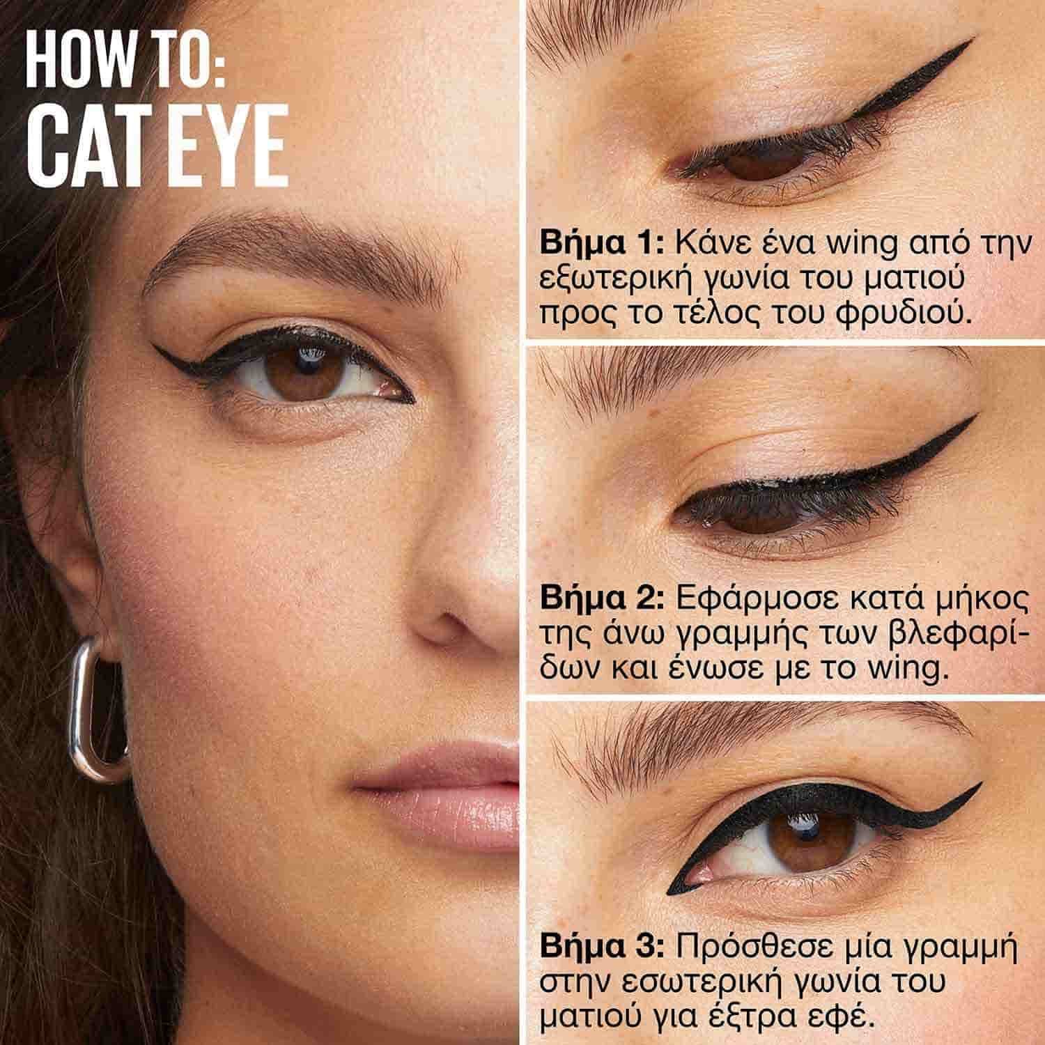 MNY Eye Liquid Liner Tattoo Liner Dip Ink EU ATF How To Cat Eye