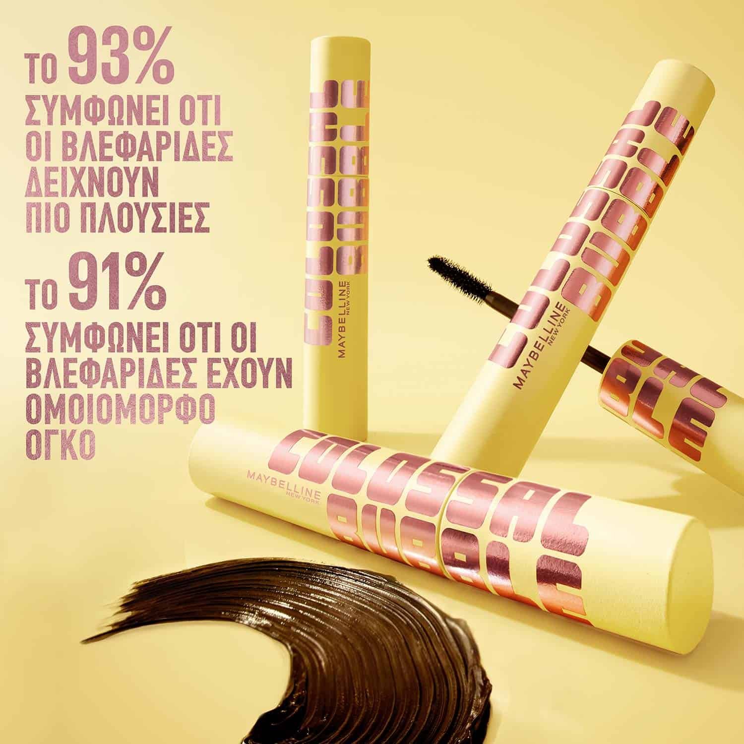 MNY Eye Mascara Colossal Bubble ATF Applicator