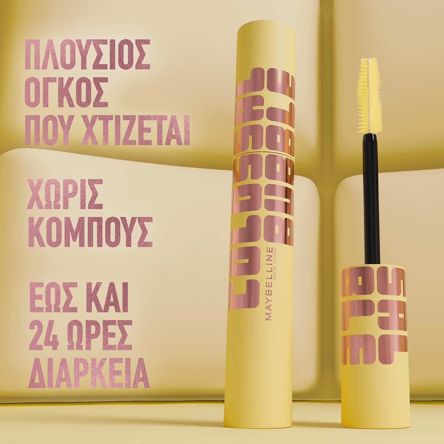 MNY Eye Mascara Colossal Bubble ATF Benefits