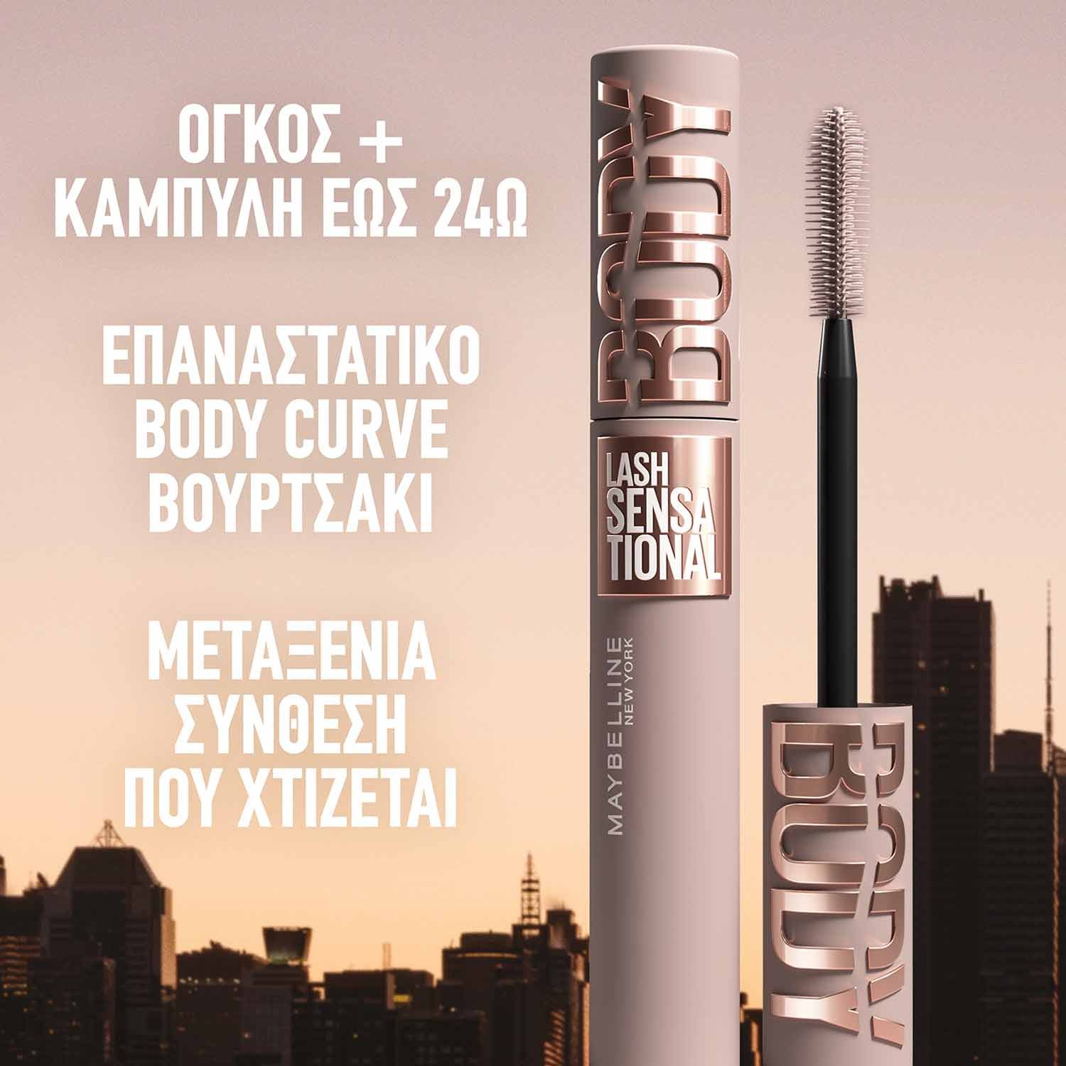 Lash Sensational Body Αδιάβροχη Μάσκαρα για όγκο