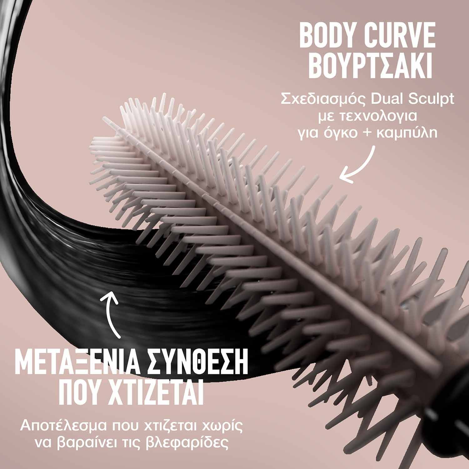 Lash Sensational Body βουρτσάκι