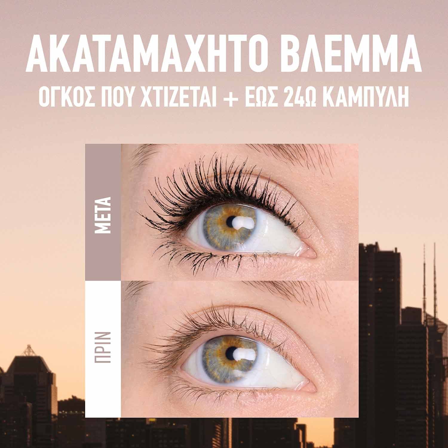Lash Sensational Body Αδιάβροχη Μάσκαρα αποτέλεσμα