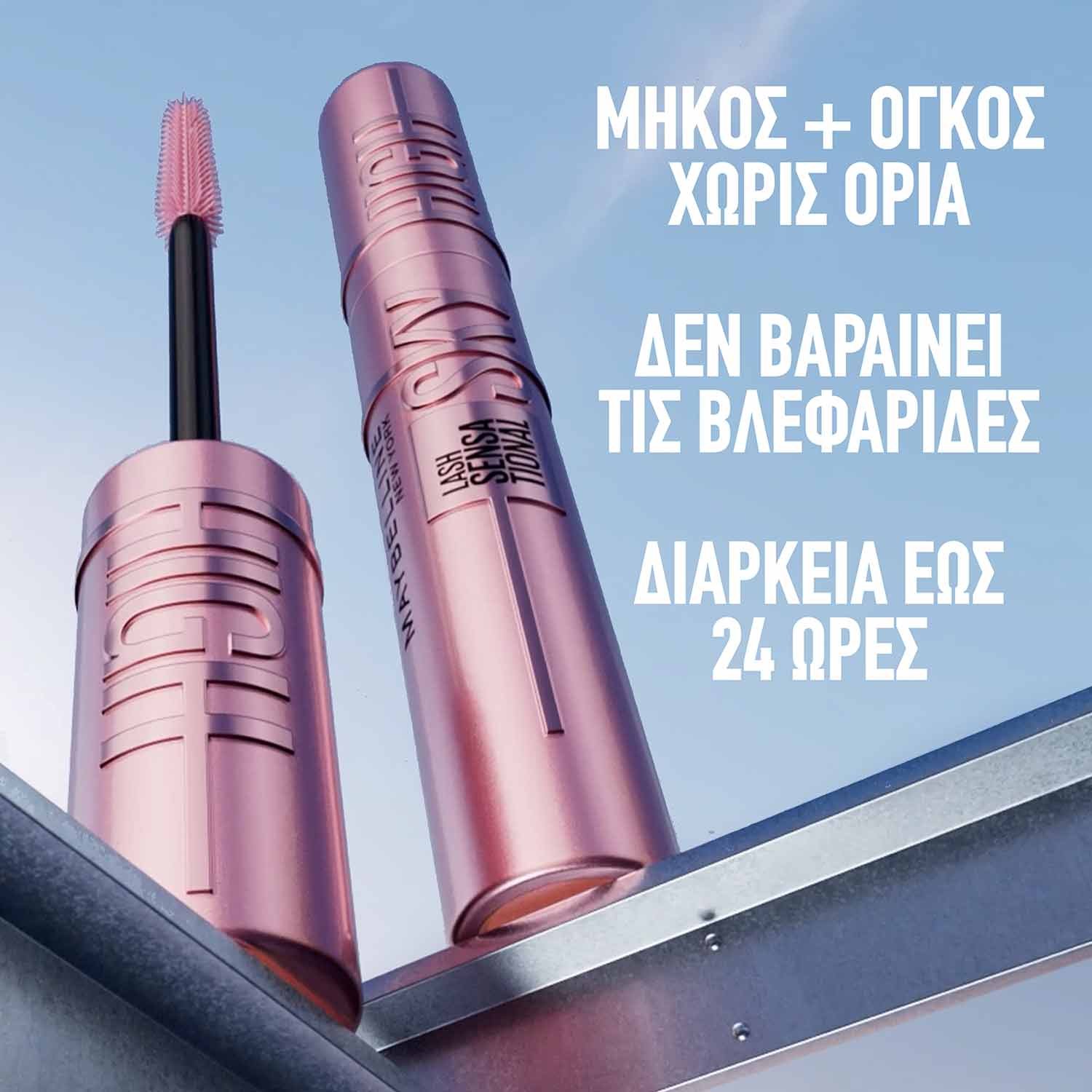 MNY Eye Mascara LS Sky High 2026 ATF Benefits