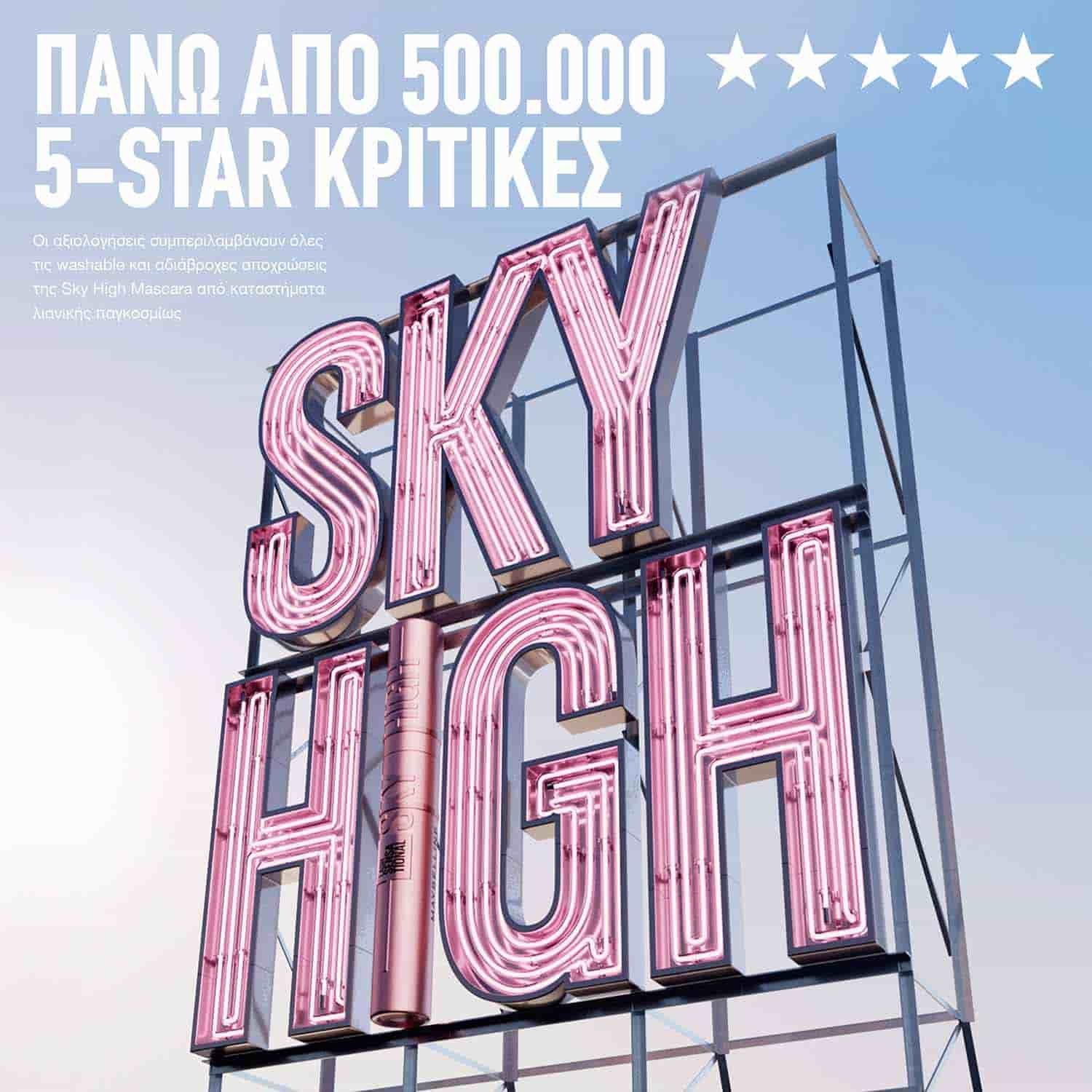 MNY Eye Mascara LS Sky High ρεκορ