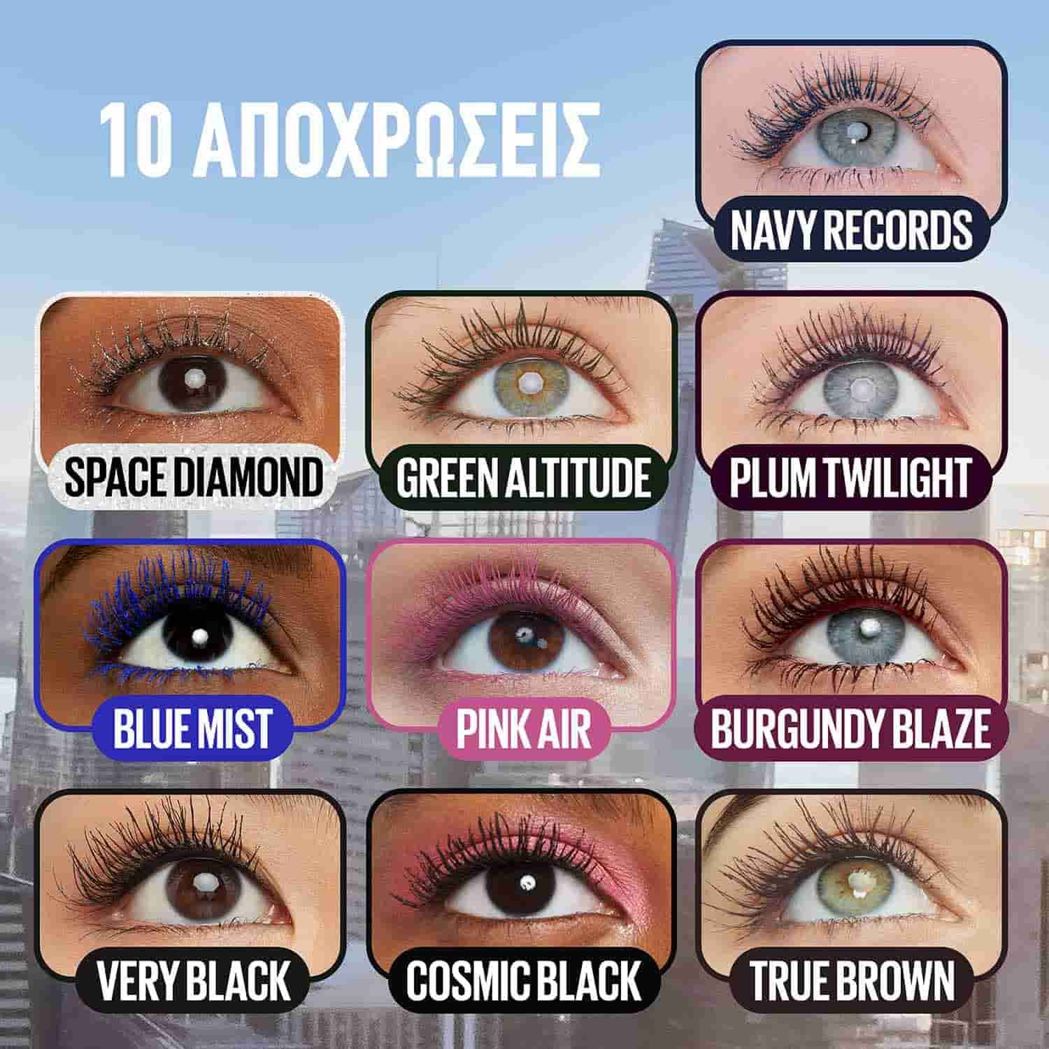 MNY Eye Mascara LS Sky High 2026 ATF Shade Guide