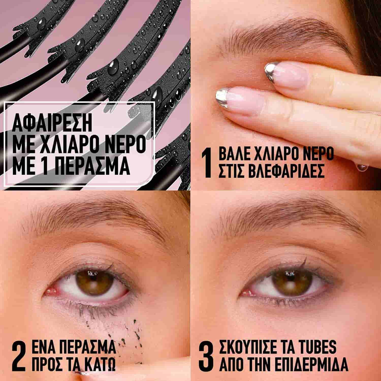 Lash Sensational Sky Tubes Tubing Μάσκαρα Βήματα
