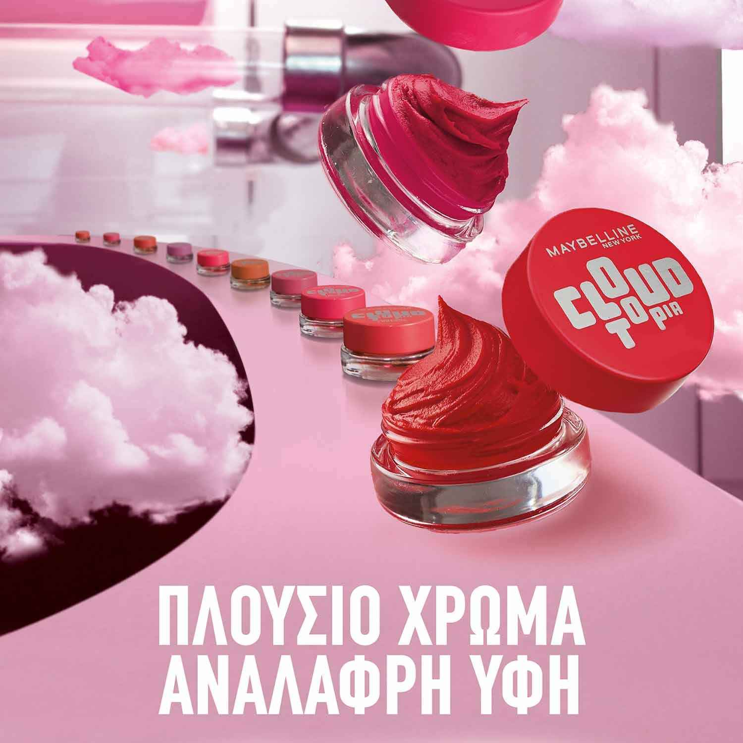 Cloudtopia ρουζ απόδοση