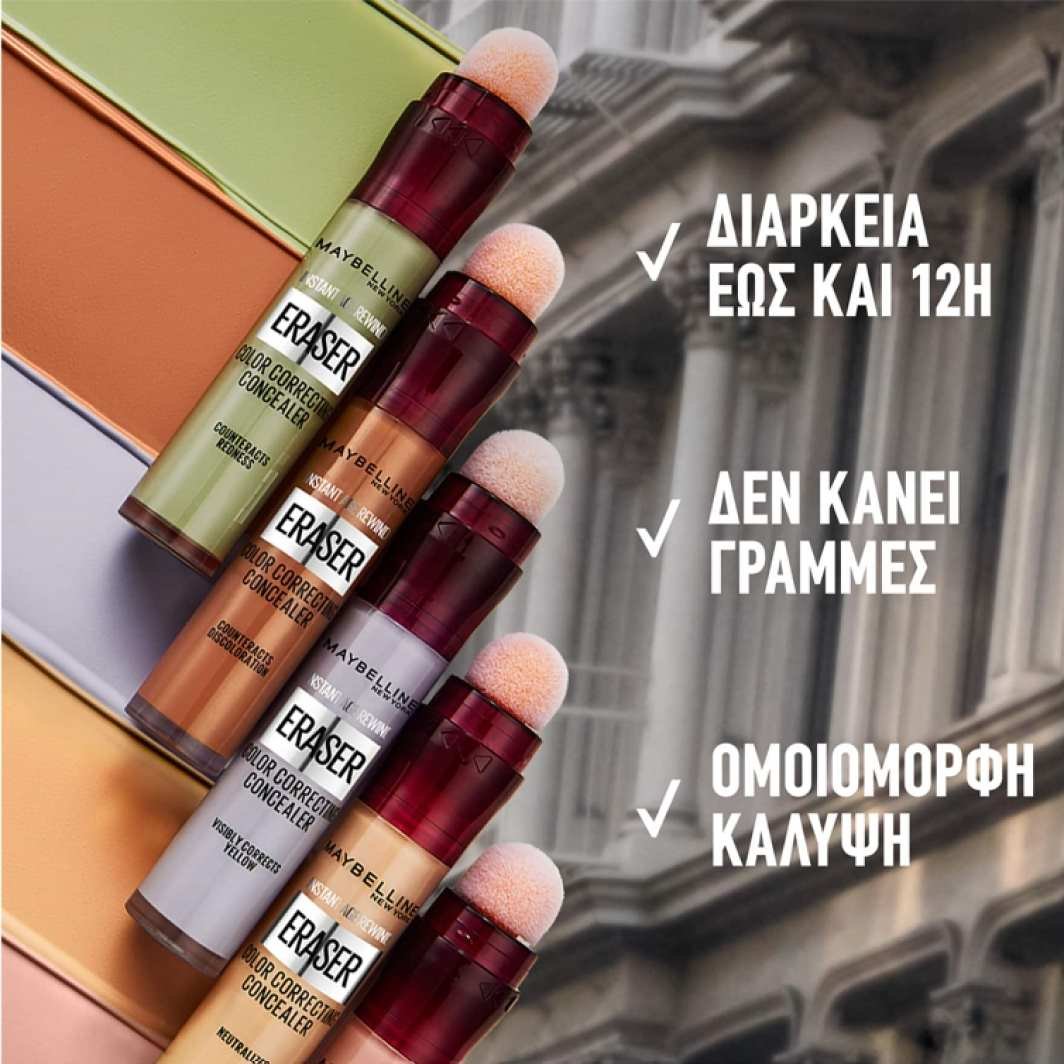 IAR CORRECTORS CAROUSEL BENEFITS