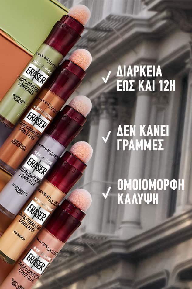 MNY Face IAR Color Correctors Benefits Checklist 632x950