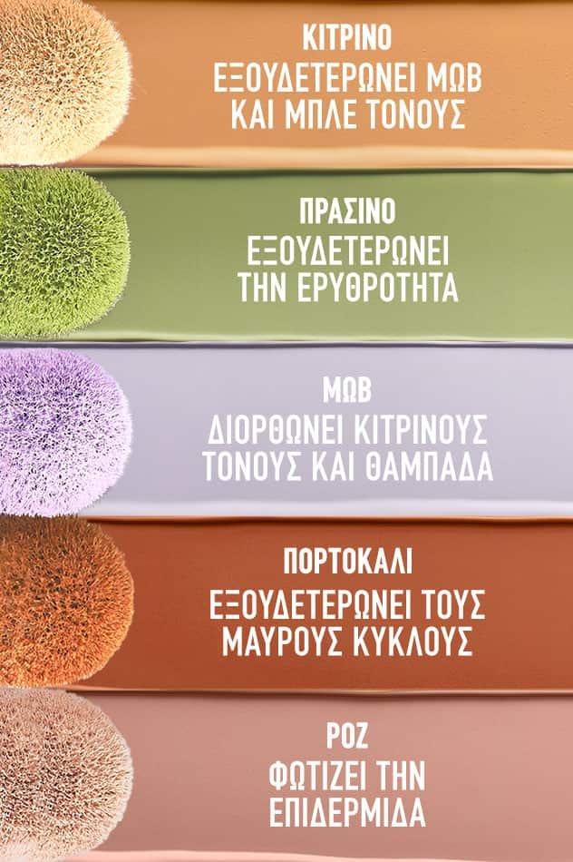 MNY Face IAR Color Correctors Shade Range 632x950