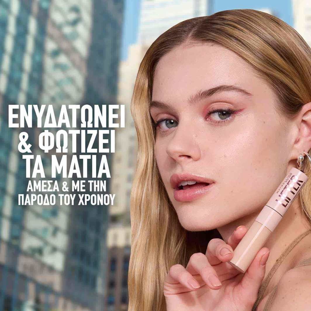 Maybelline Lifter Serum Concealer αποτέλεσμα