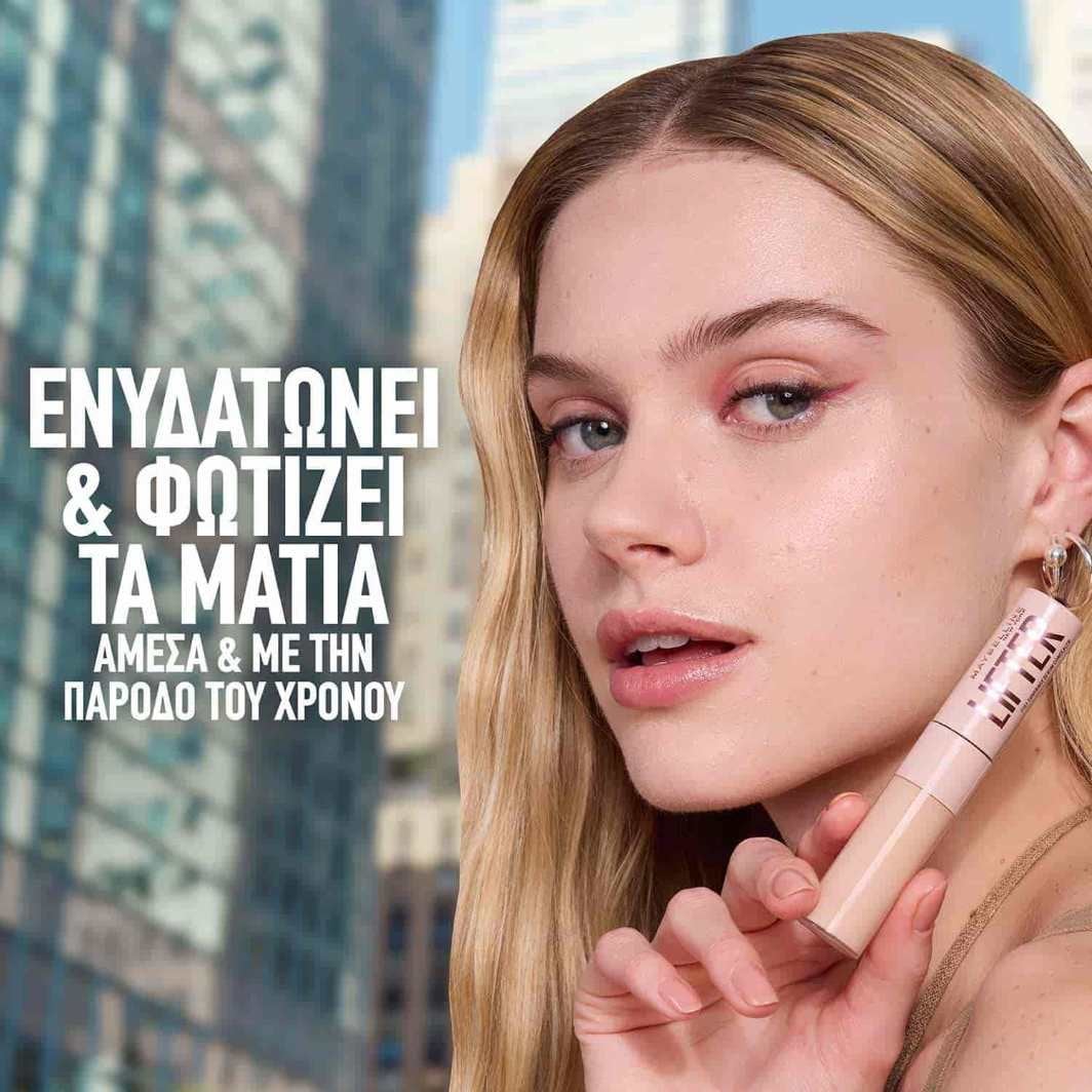 Maybelline Lifter Serum Concealer αποτέλεσμα