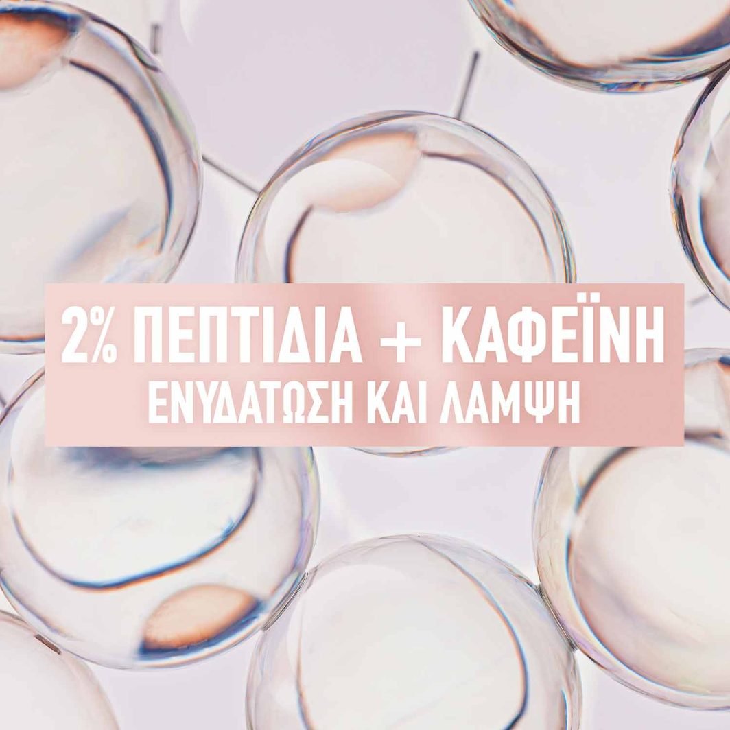 Maybelline Lifter Serum Concealer αποτέλεσμα