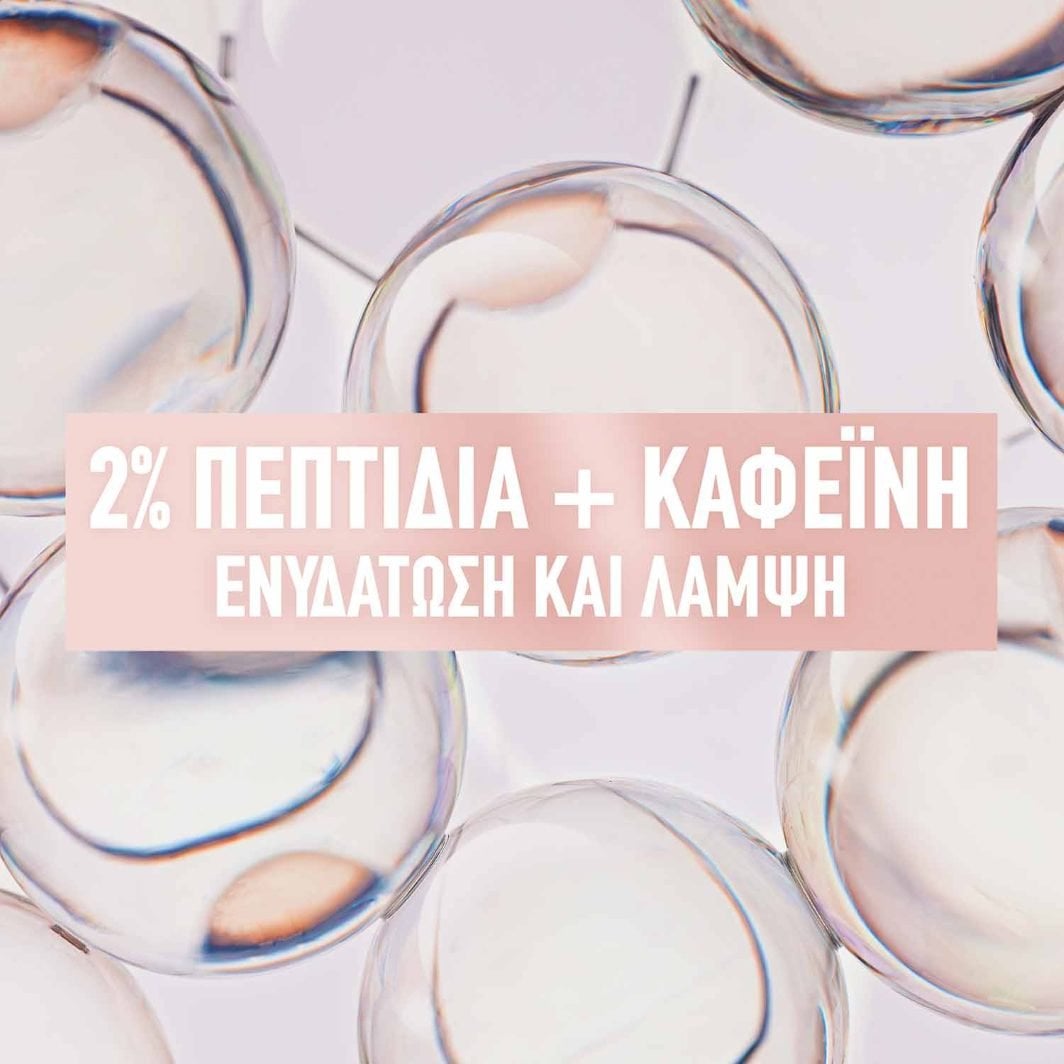 Maybelline Lifter Serum Concealer αποτέλεσμα