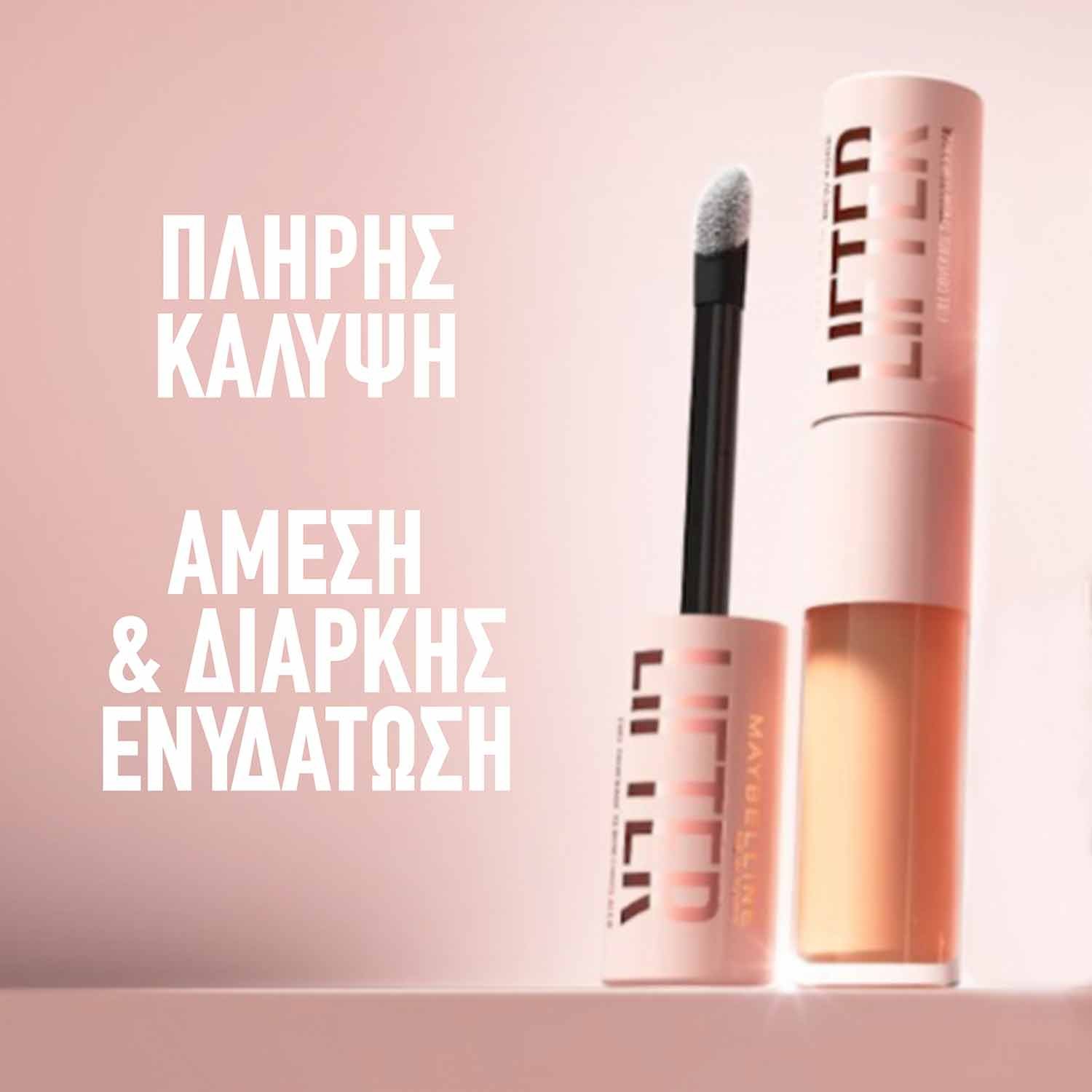 Maybelline Lifter Serum Concealer κάλυψη