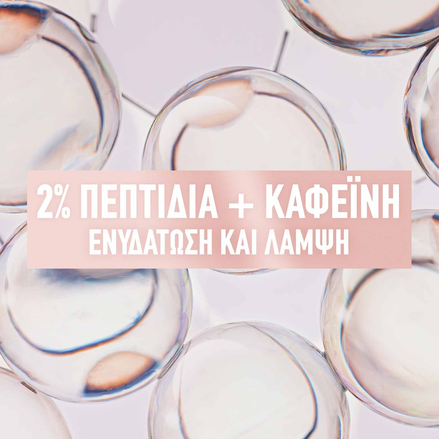Maybelline Lifter Serum Concealer ενυδάτωση