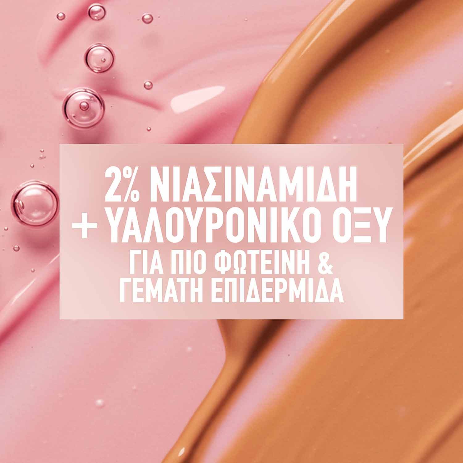 Maybelline Lifter Plump Glow Foundation συστατικά