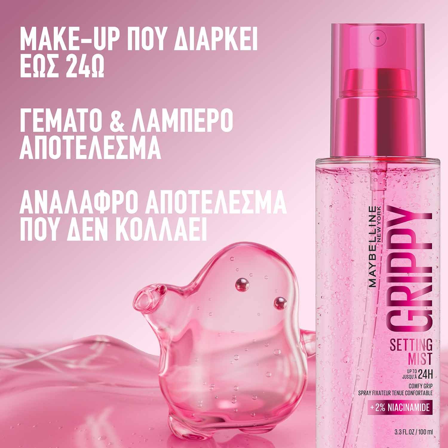 Grippy Setting Mist Προσώπου για Ανάλαφρο Αποτέλεσμα