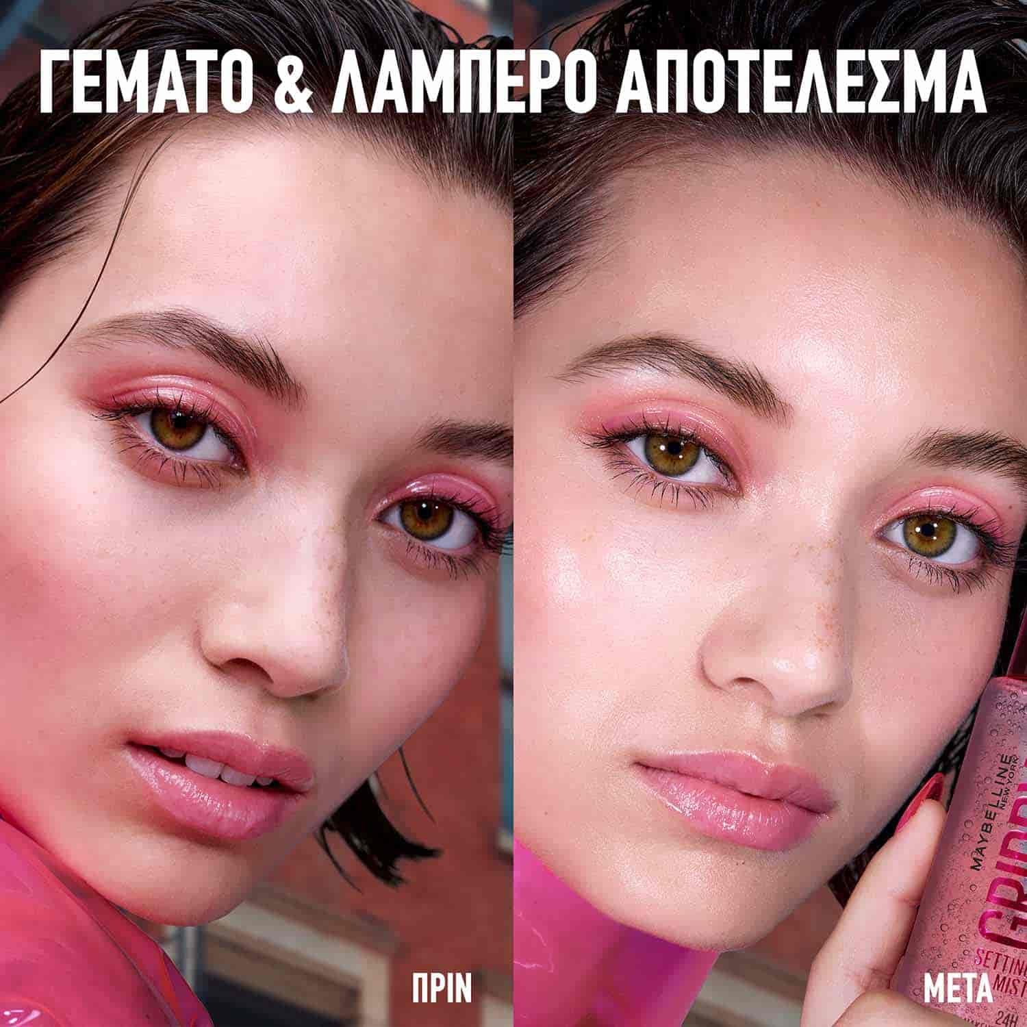 Grippy Setting Mist για Γεμάτο και Λαμπερό Αποτέλεσμα