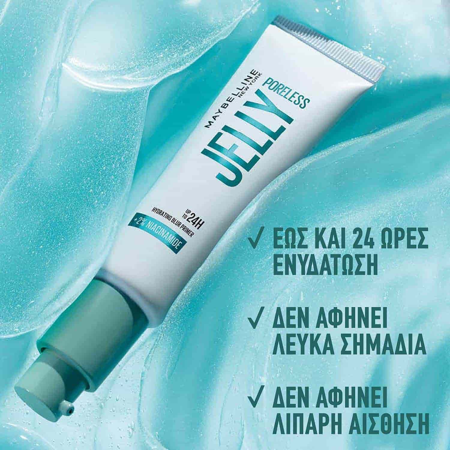 Poreless Jelly 24H Ενυδατικό Primer Προσώπου Τεχνολογία