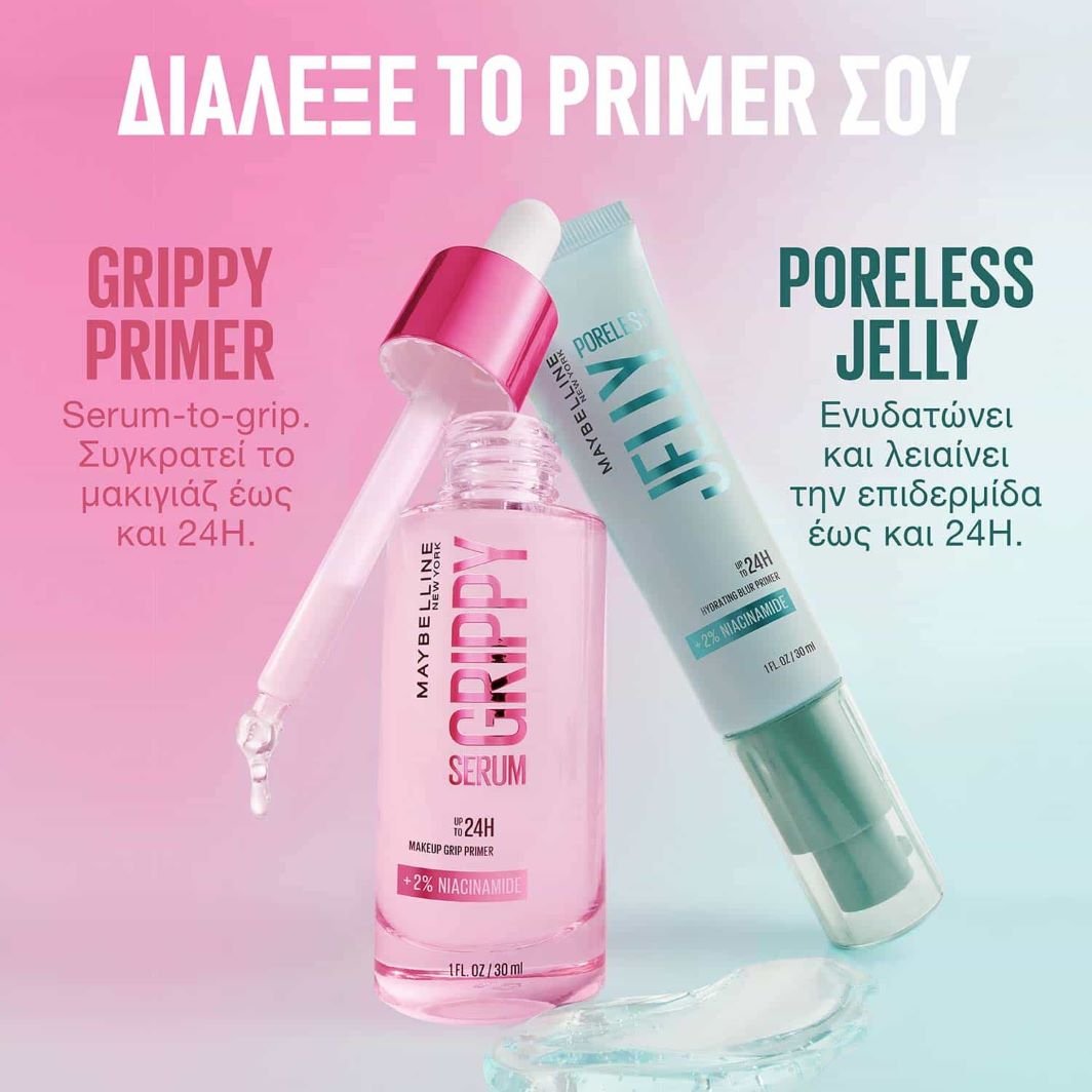 Maybelline Jelly ATF Pick Your Primer