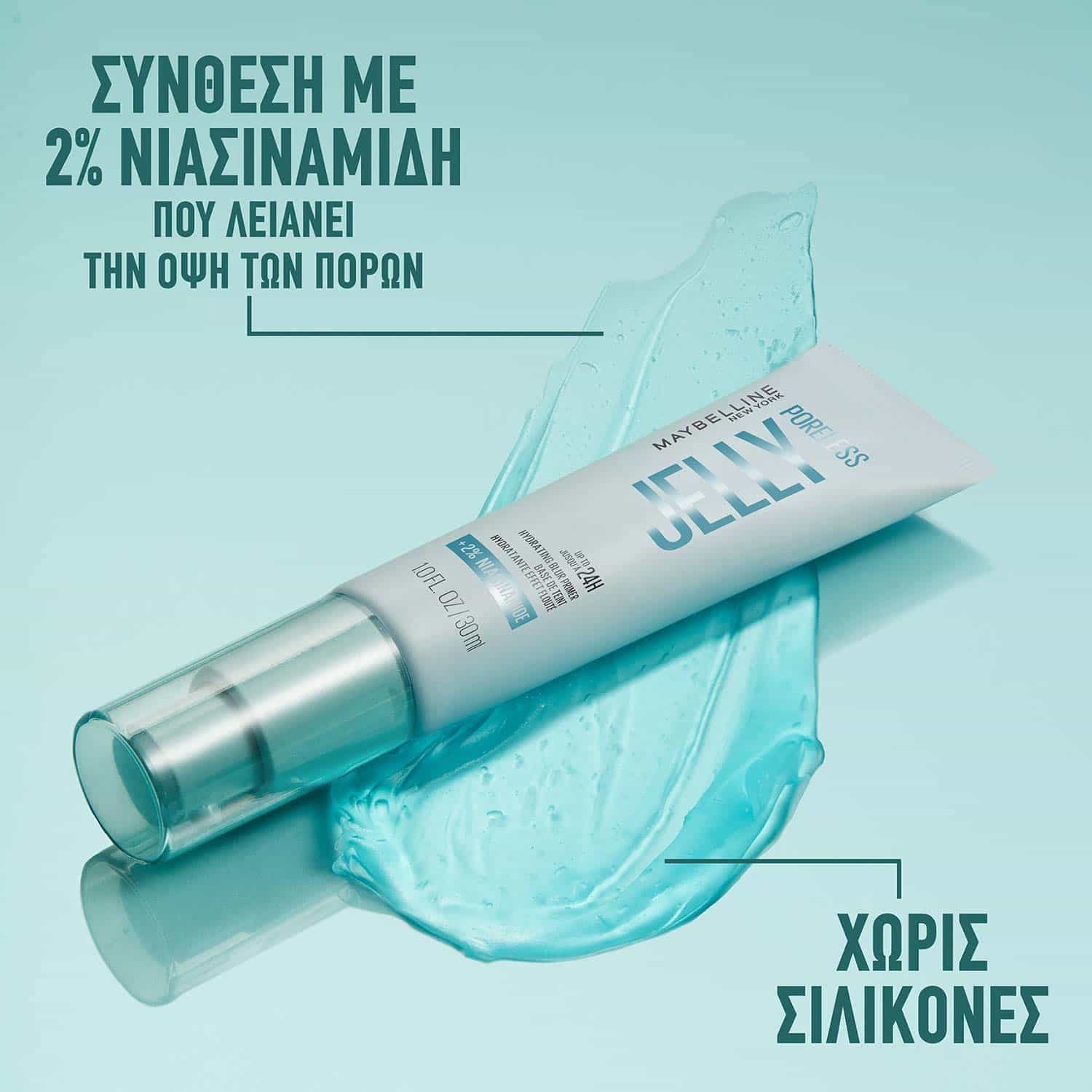Poreless Jelly 24H Ενυδατικό Primer Προσώπου Συστατικά