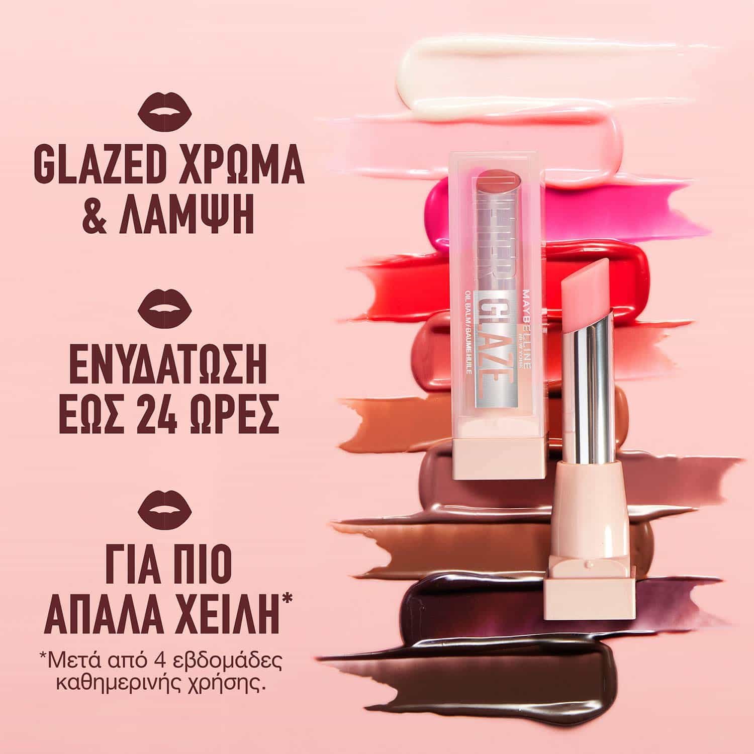 Maybelline Lifter Glaze ATF Addtl Benefits Asset 1