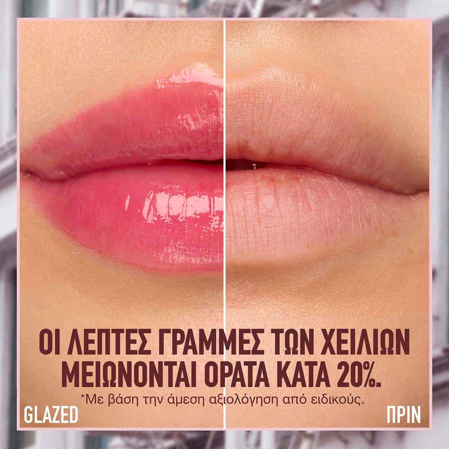 Maybelline Lifter Glaze ATF Before and After