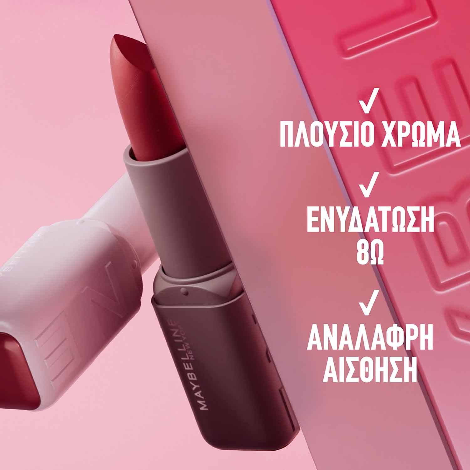 MNY Maybe Its Serum Lipstick οφέλη