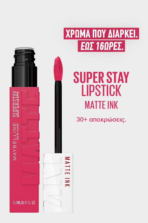 matte ink reno