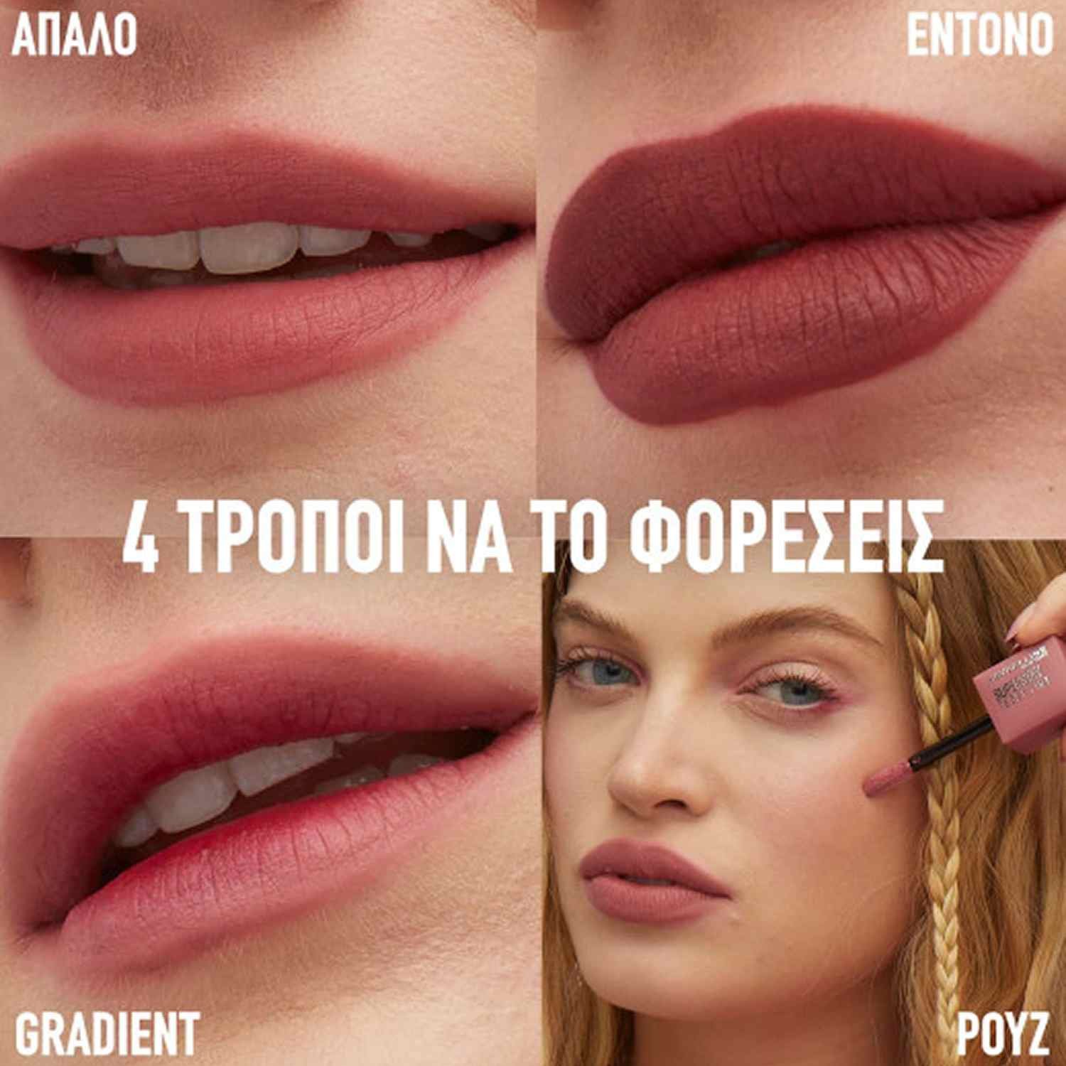 teddy tint εφαρμογή